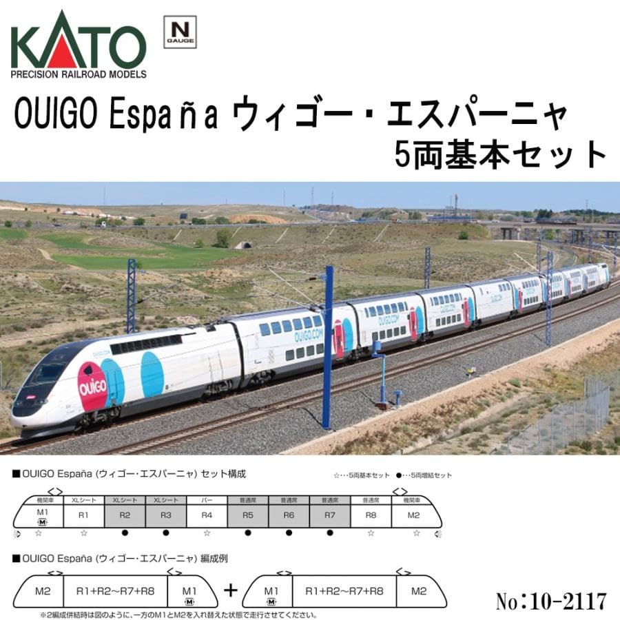 Amazon | KATO No:10-2117 OUIGO Espana ウィゴー・エスパーニャ 5両